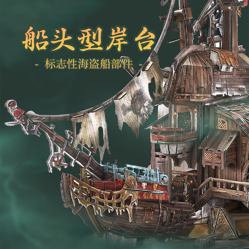 Paper Model Tortuga Caribbean Pirate Bay Model Hand Assembled Toy 3d Puzzle For Adults
