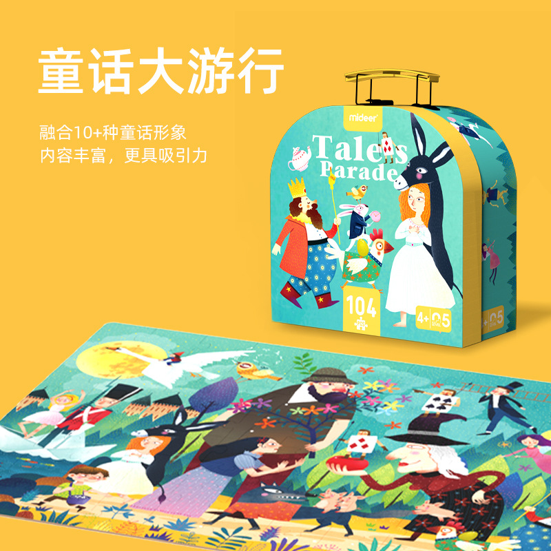 Children's Handheld Puzzle Gift Box For Boys And Girls Aged 3-6 Educational Toys Gift Christmas Gift